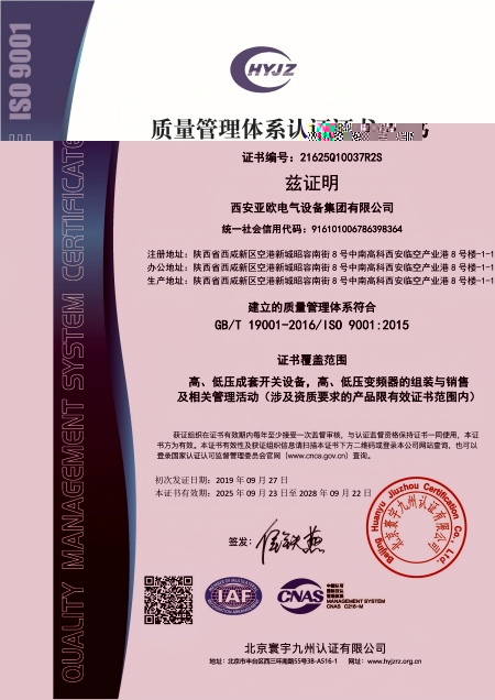 質量管理體系認證證書