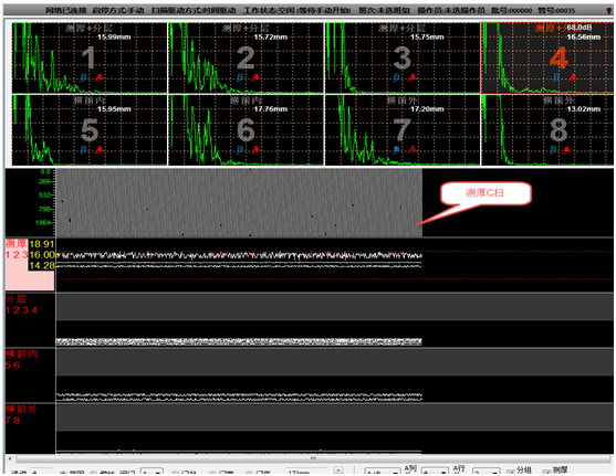 鋼板掃查界面 鋼板掃查界面